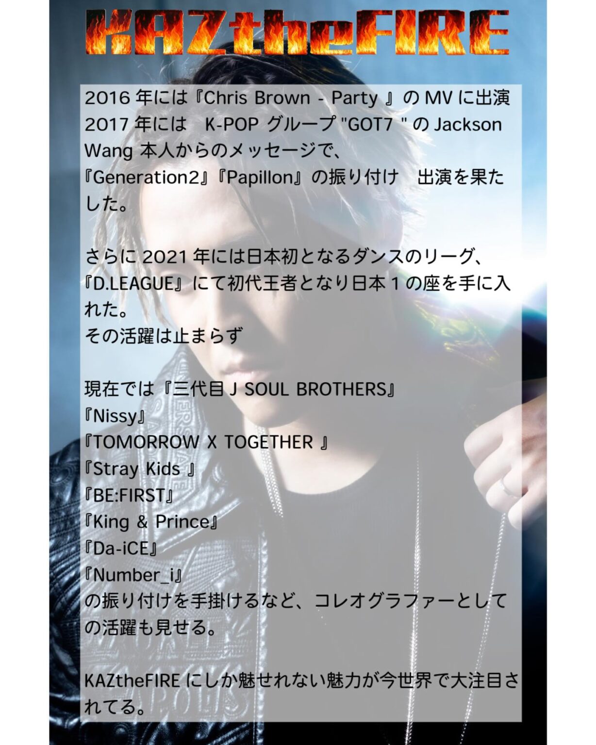 KAZtheFIRE NAGANO WS