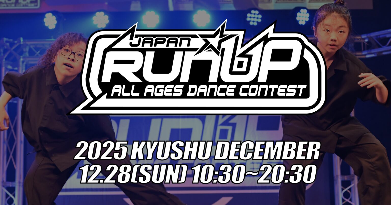RUNUP 2025 KYUSHU DECEMBER ～九州予選4回戦～