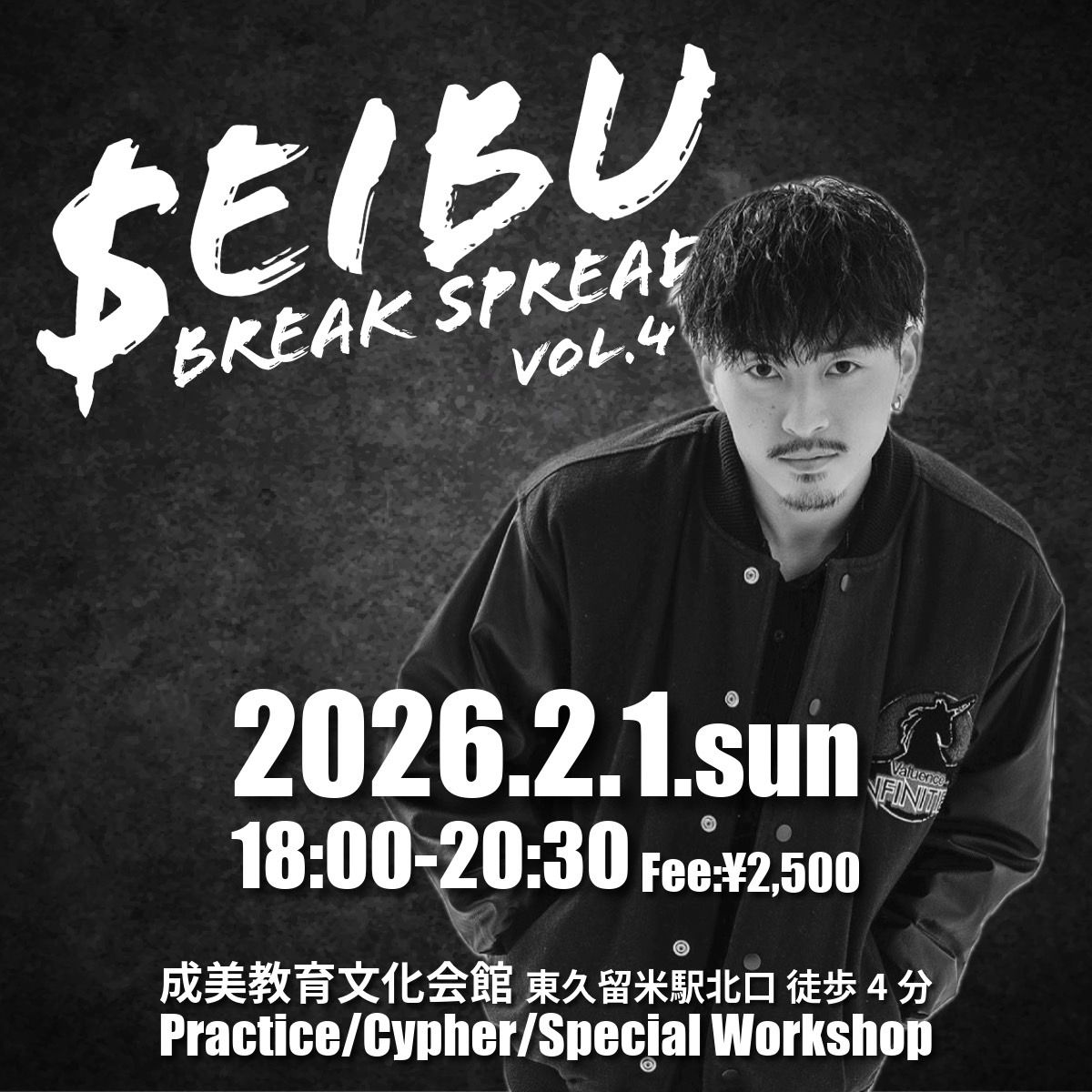 SEIBU_BREAKSPREAD vol.4 -WS特別編-