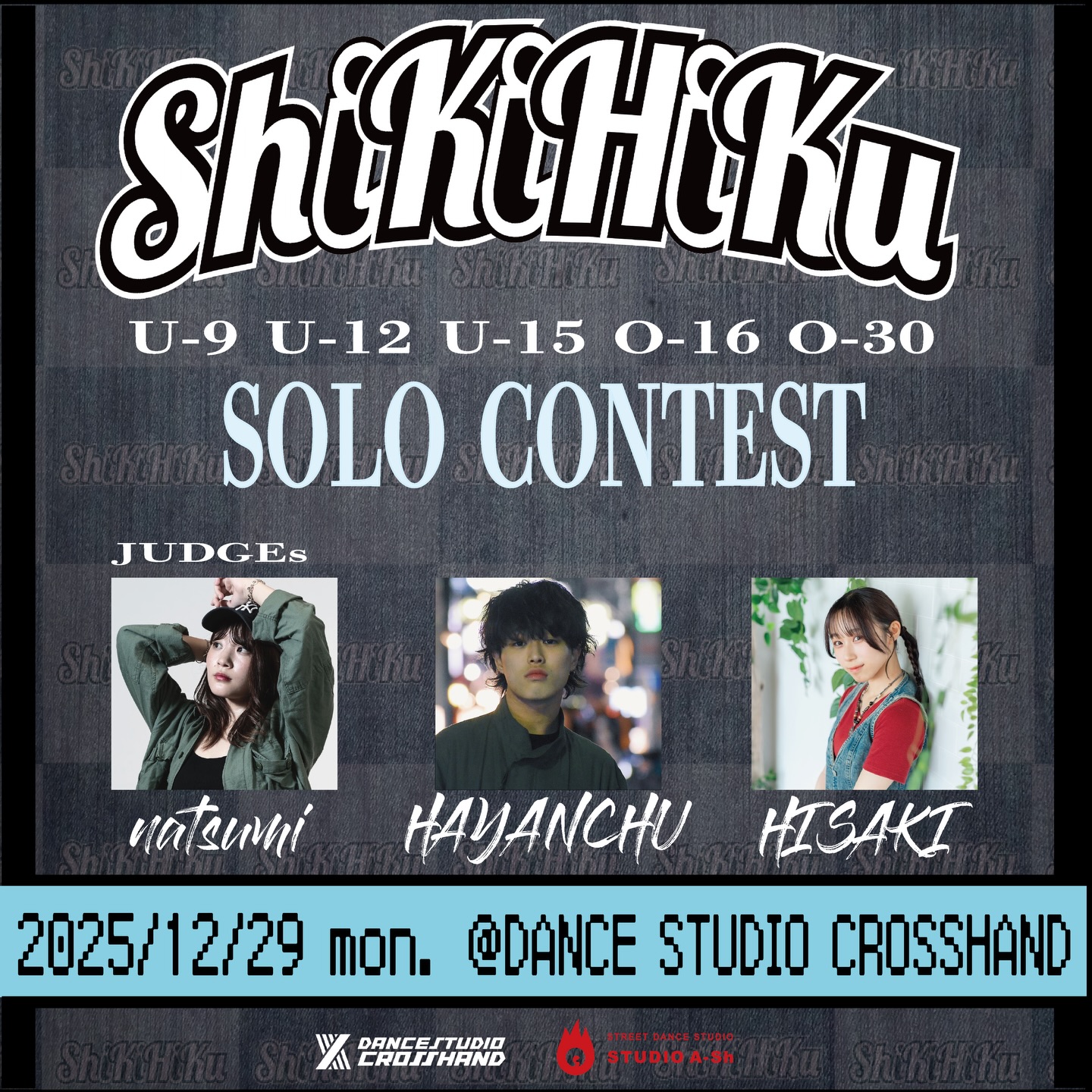 shikihiku Solo Contest