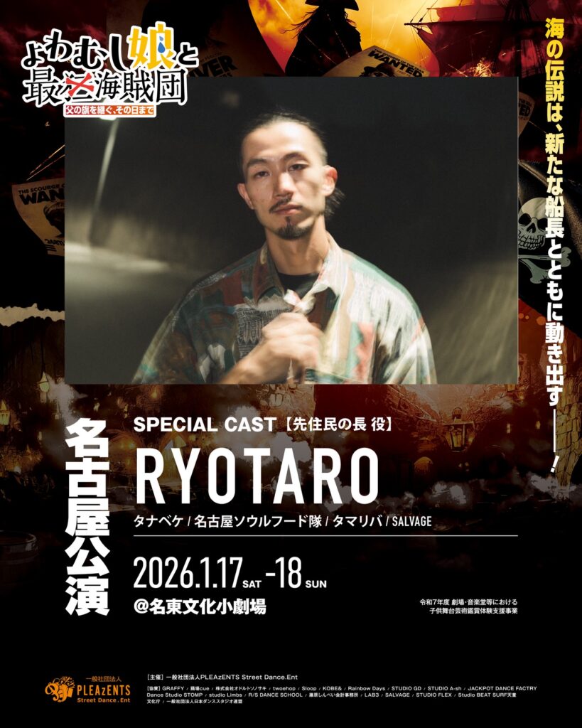 よわむし娘と最狂海賊団〜父の旗を継ぐ、その日まで〜