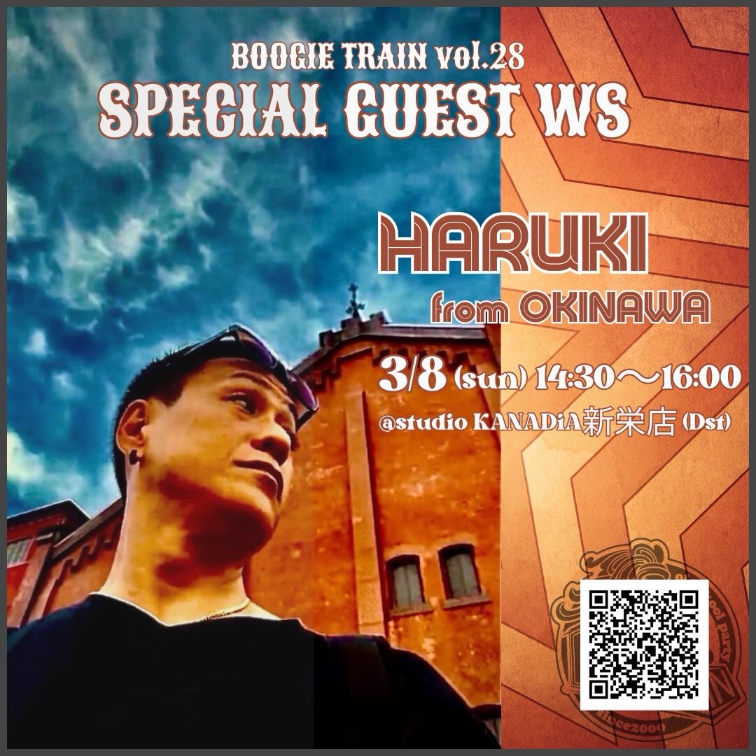 BOOGIE TRAIN GUEST " HARUKI " WS