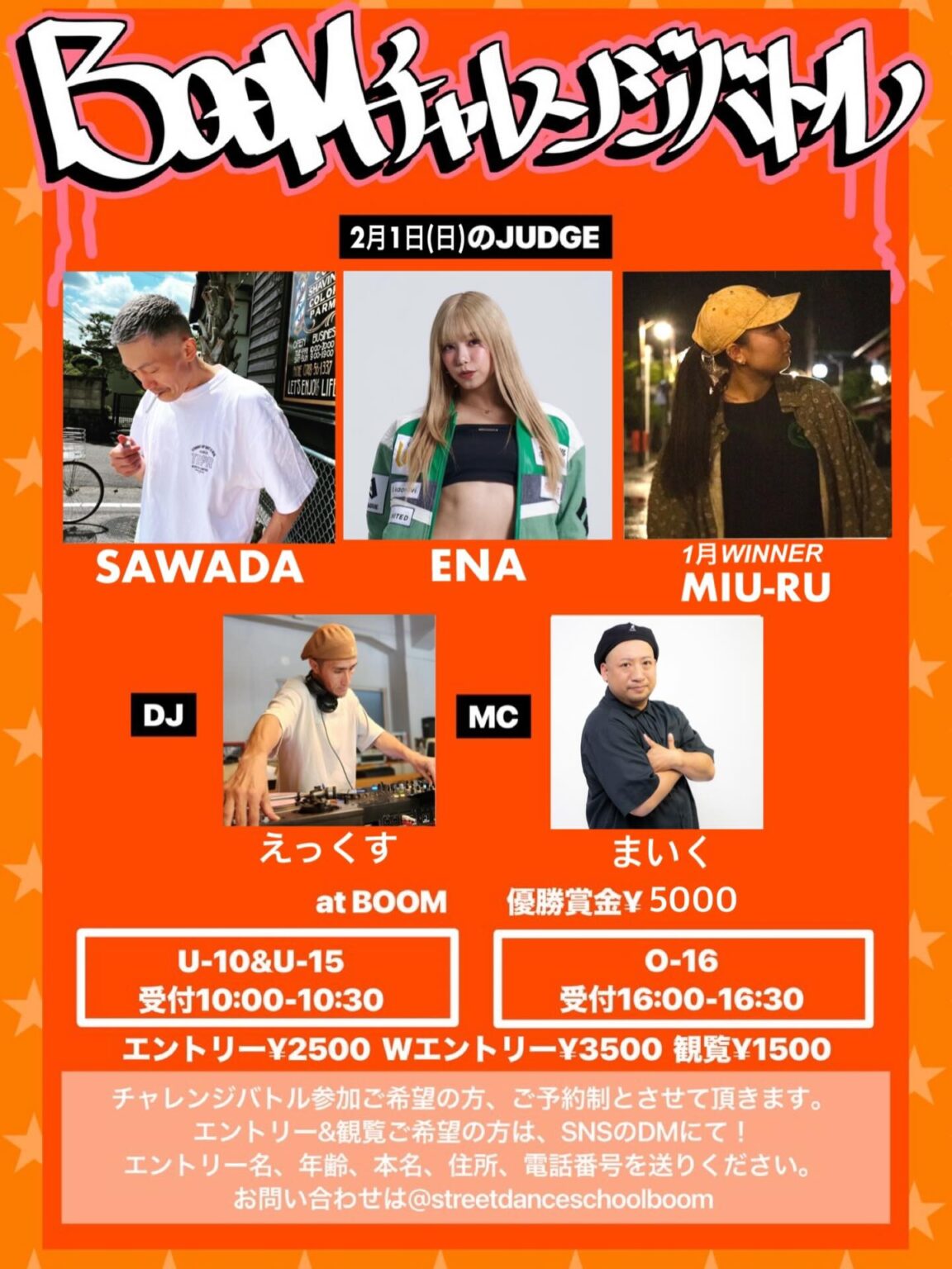 BOOMチャレンジバトル