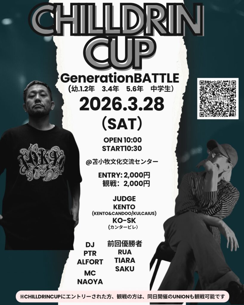 CHILLDRIN CUP 2026