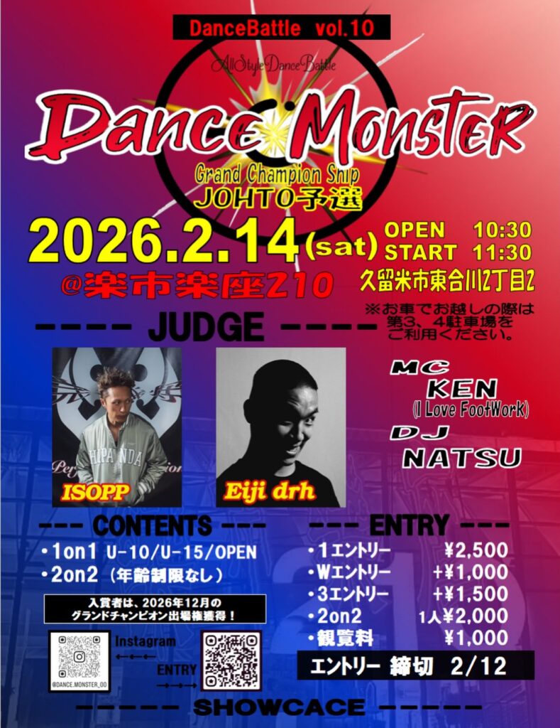 Dance Monster vol.8