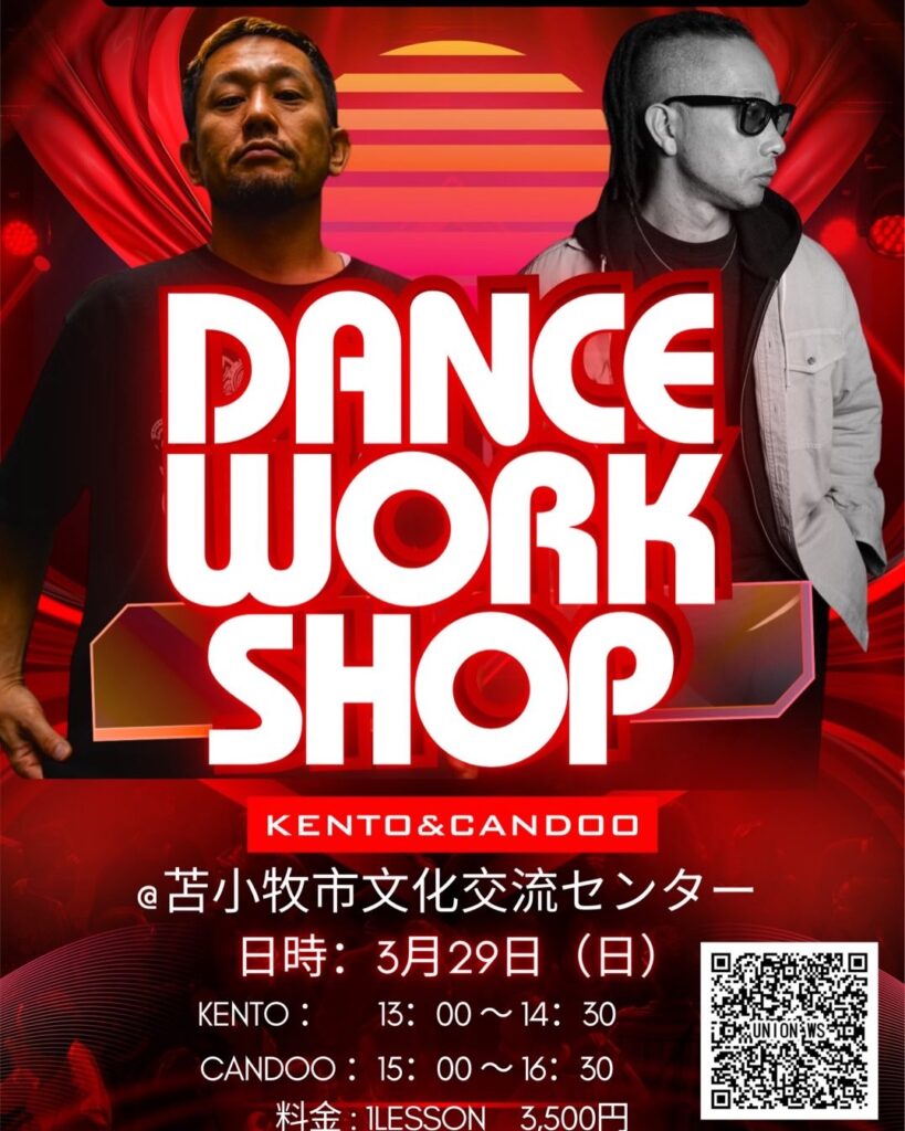 Dance Workshop