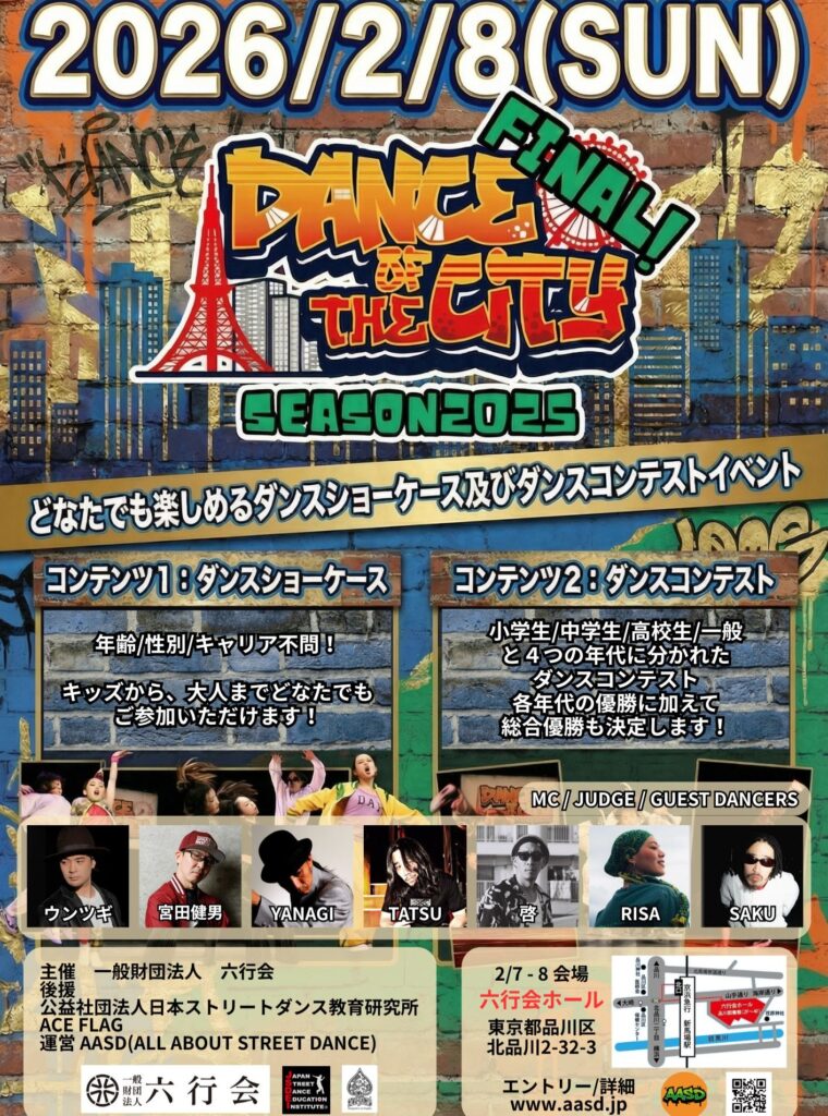 Dance of The City Final Season2025