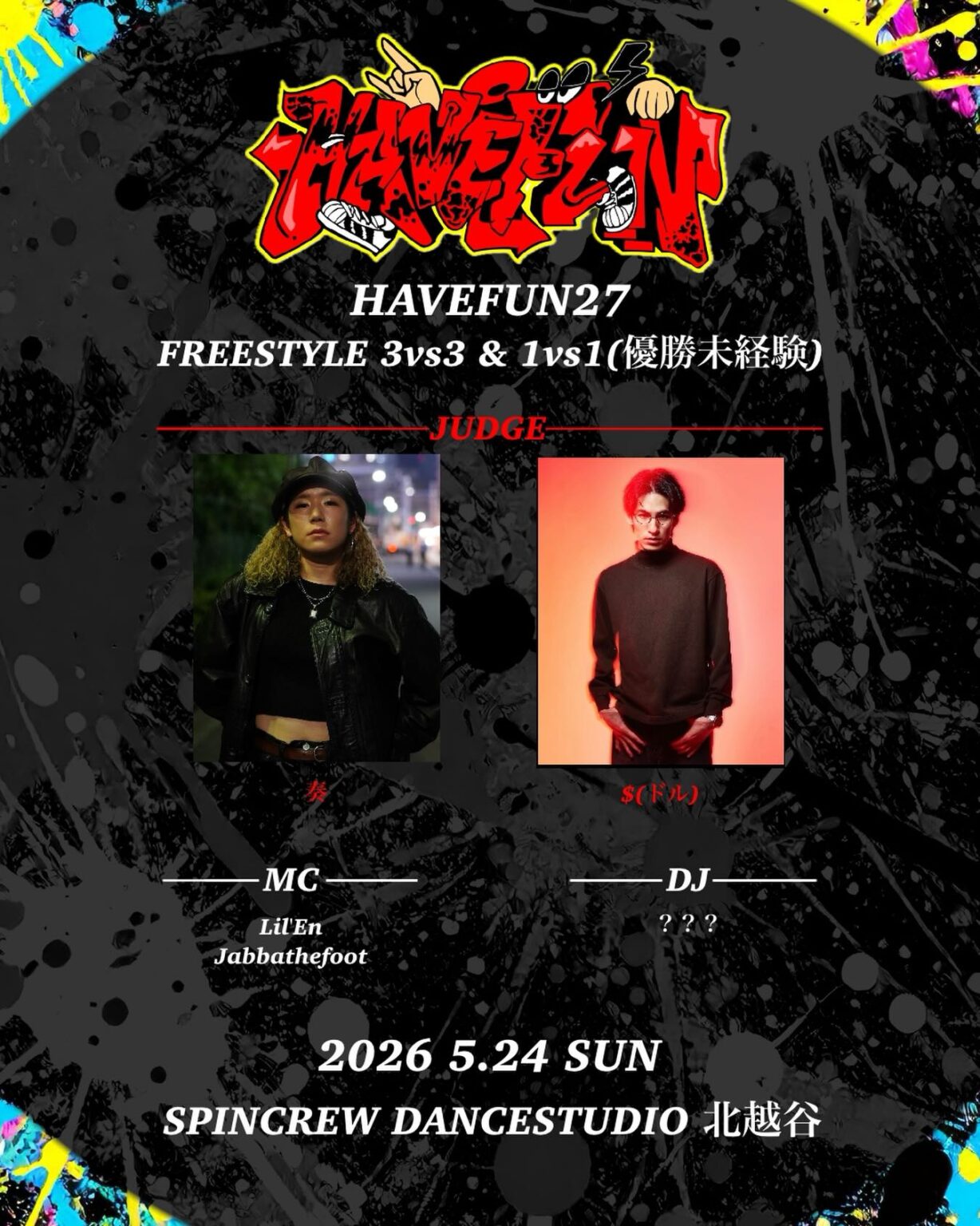 HAVEFUN27 FREESTYLE 3vs3 & 1vs1(優勝未経験) BATTLE
