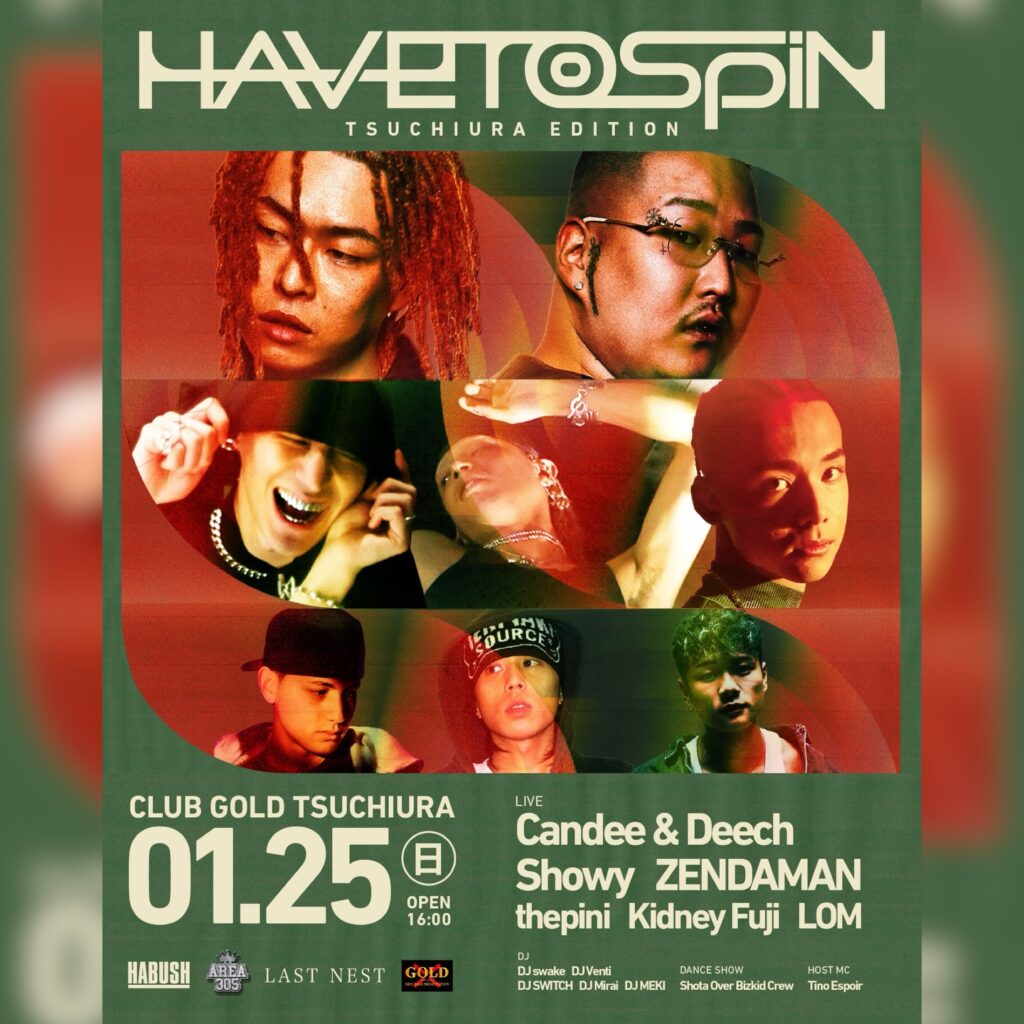 Have to Spin TSUCHIURA EDITION