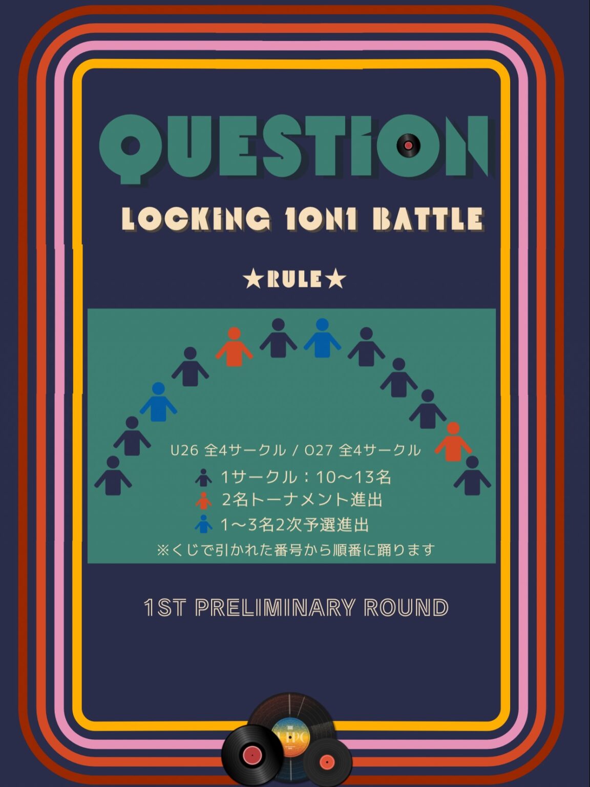LOCKING 1on1 battle『？ -question- 』