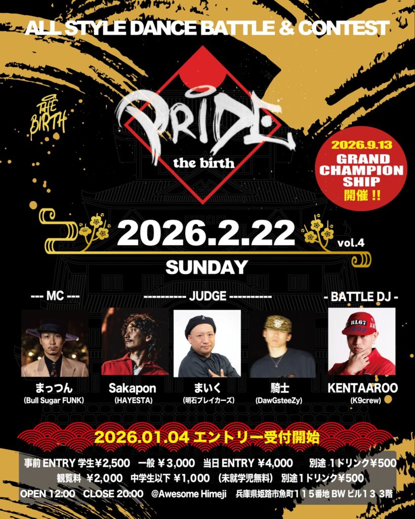 PRIDE -the birth- vol.4