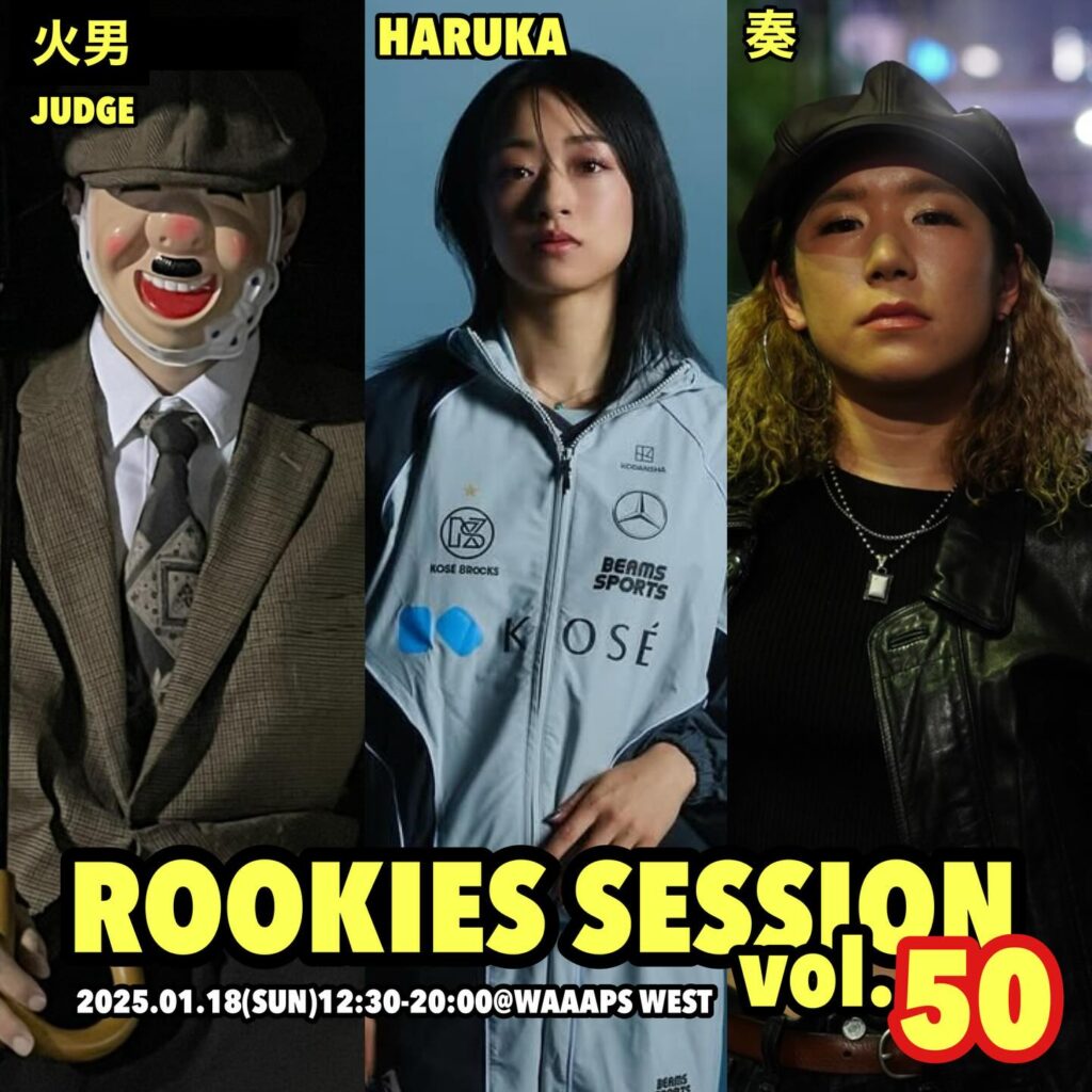 ROOKIES SESSION 50回記念大会