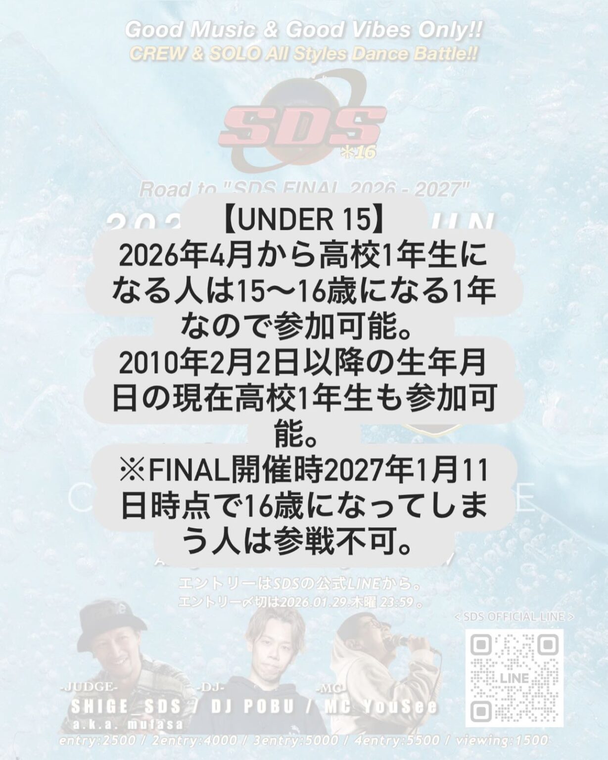 Road to SDS＊16 FINAL『一礼 -ICHI REI』