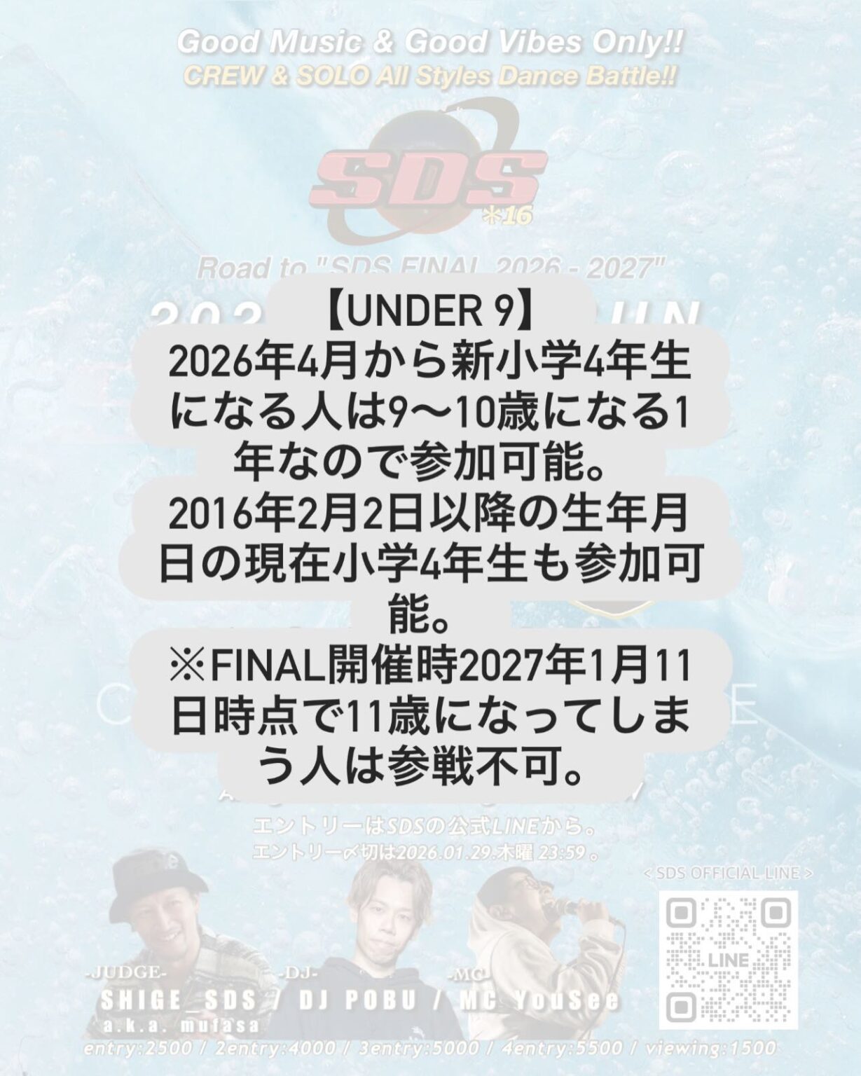 Road to SDS＊16 FINAL『一礼 -ICHI REI』