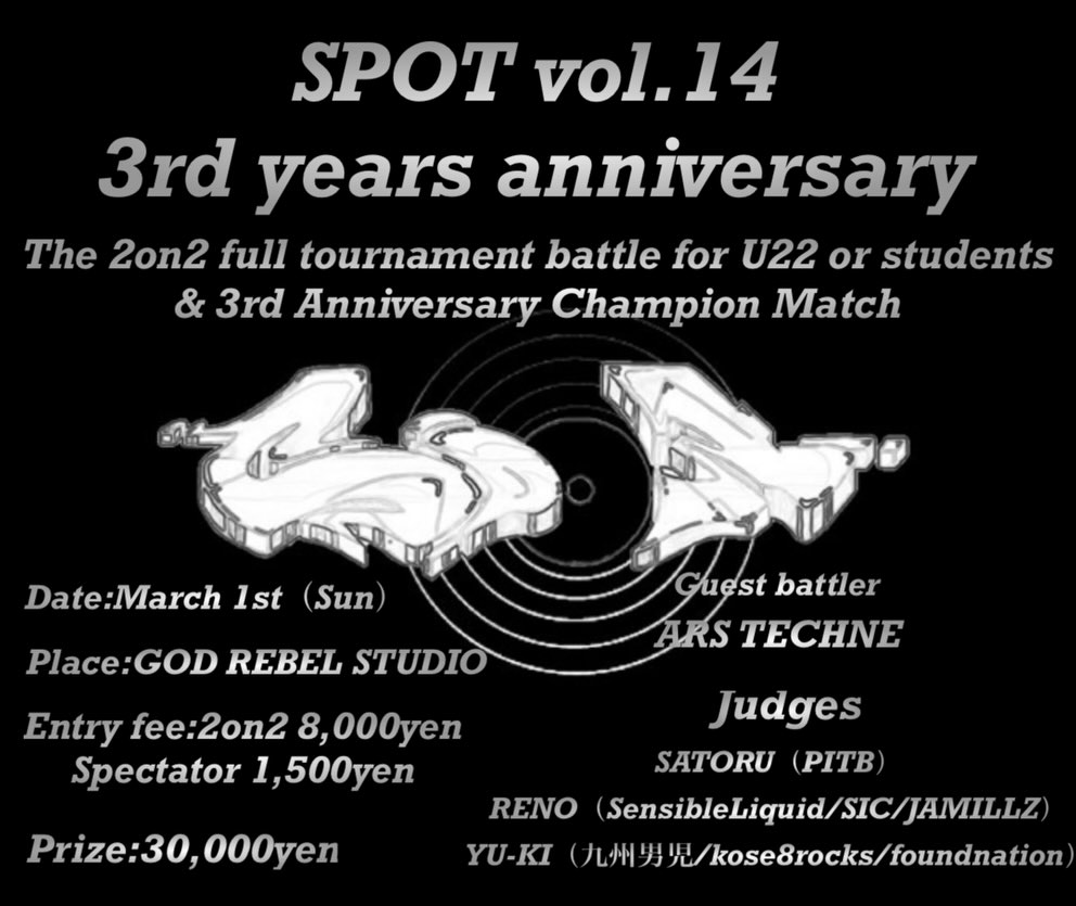 SPOT vol.14 3rd year anniversary edition