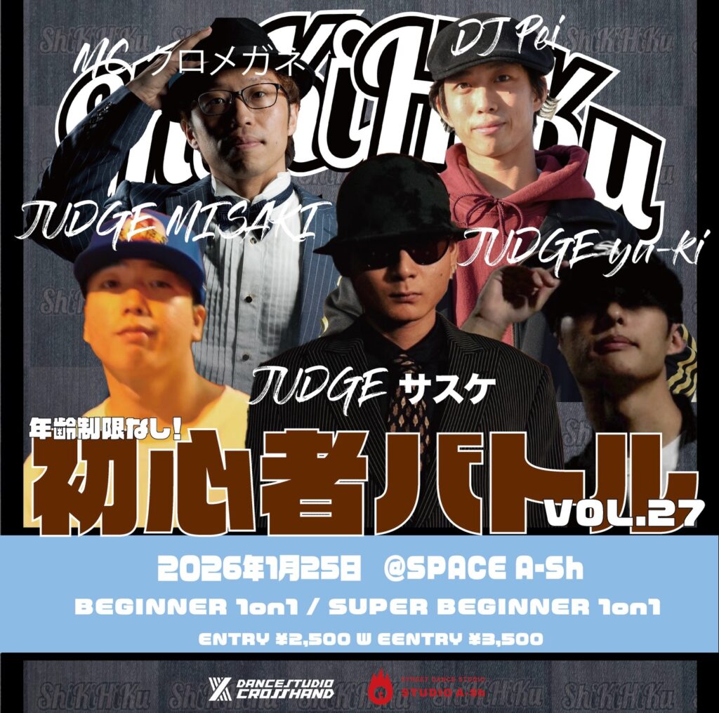 ShiKiHiKu battle vol.27