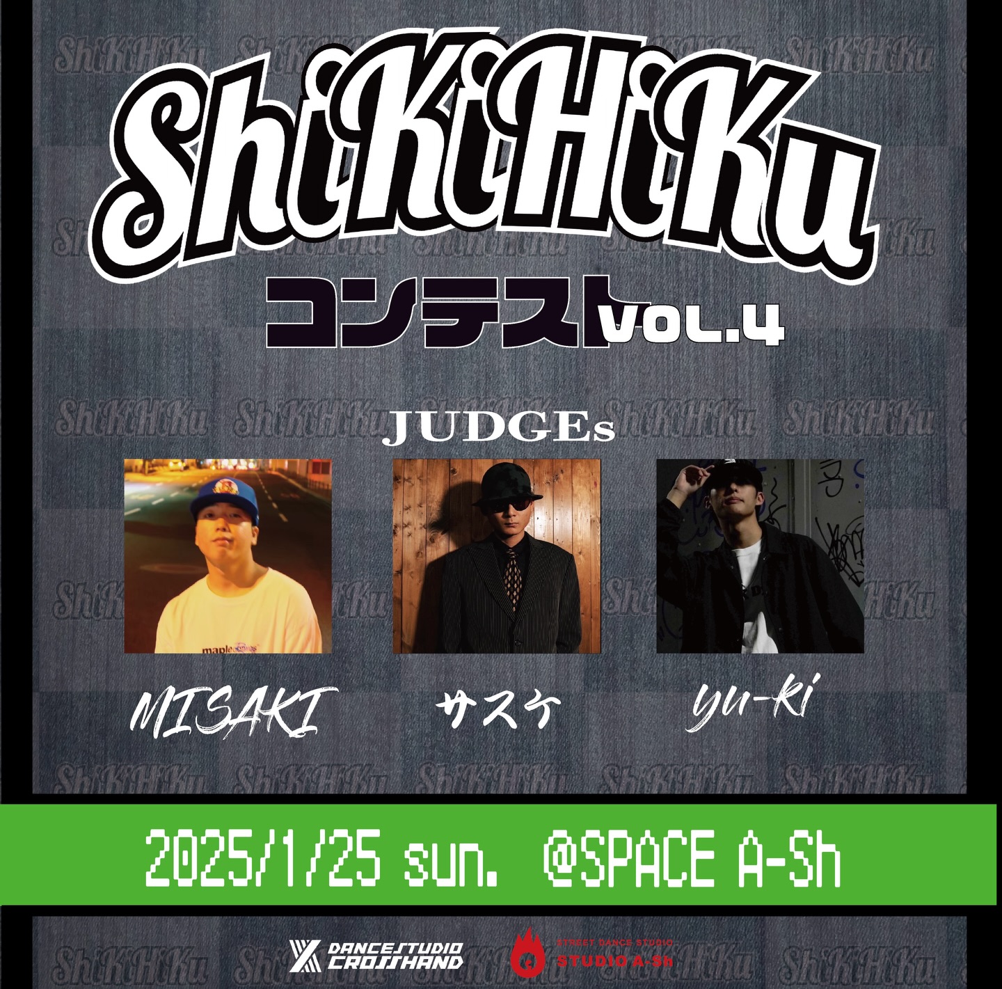 ShiKiHiKuコンテスト vol.3