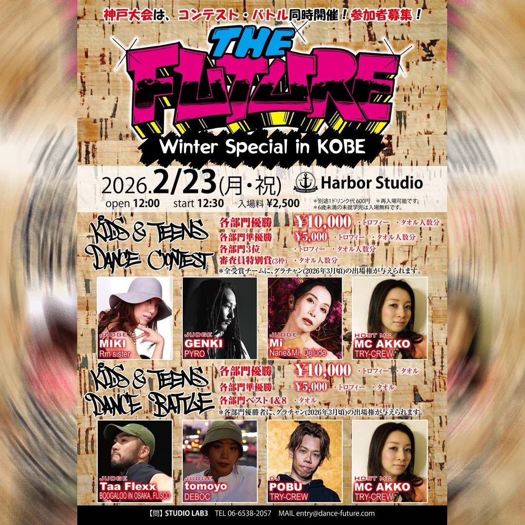 THE FUTURE ～神戸大会～