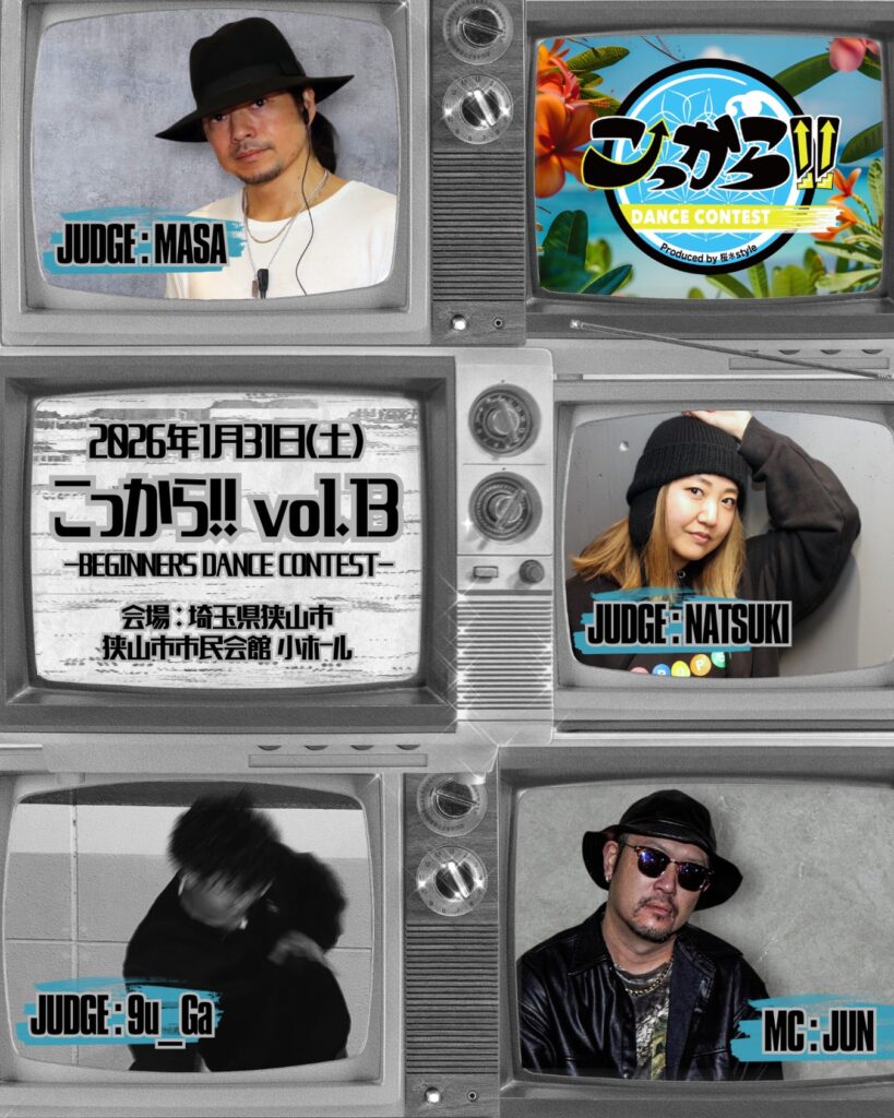 こっから‼︎ vol.13