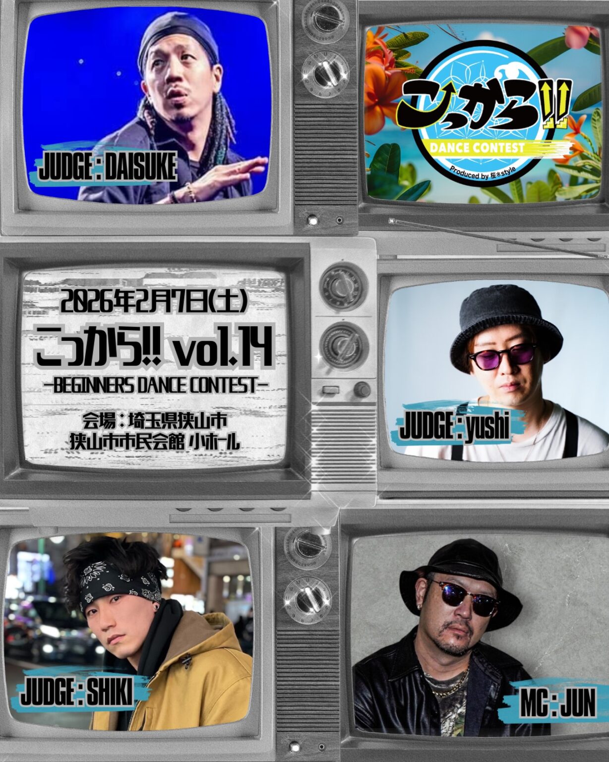 こっから‼︎ vol.14