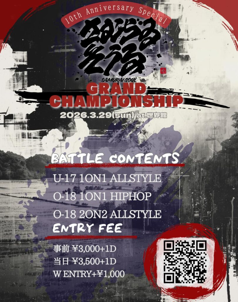 さむらゐそうるFINAL vol.1