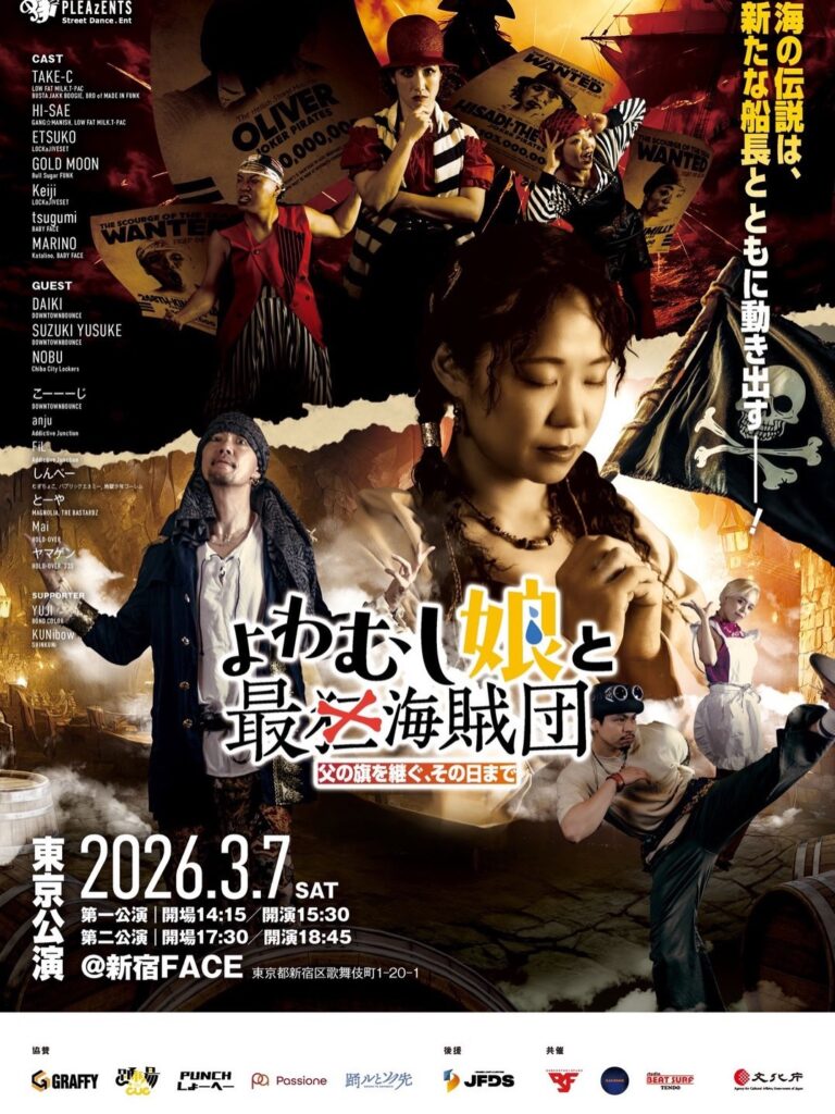 よわむし娘と最狂海賊団〜父の旗を継ぐ、その日まで〜