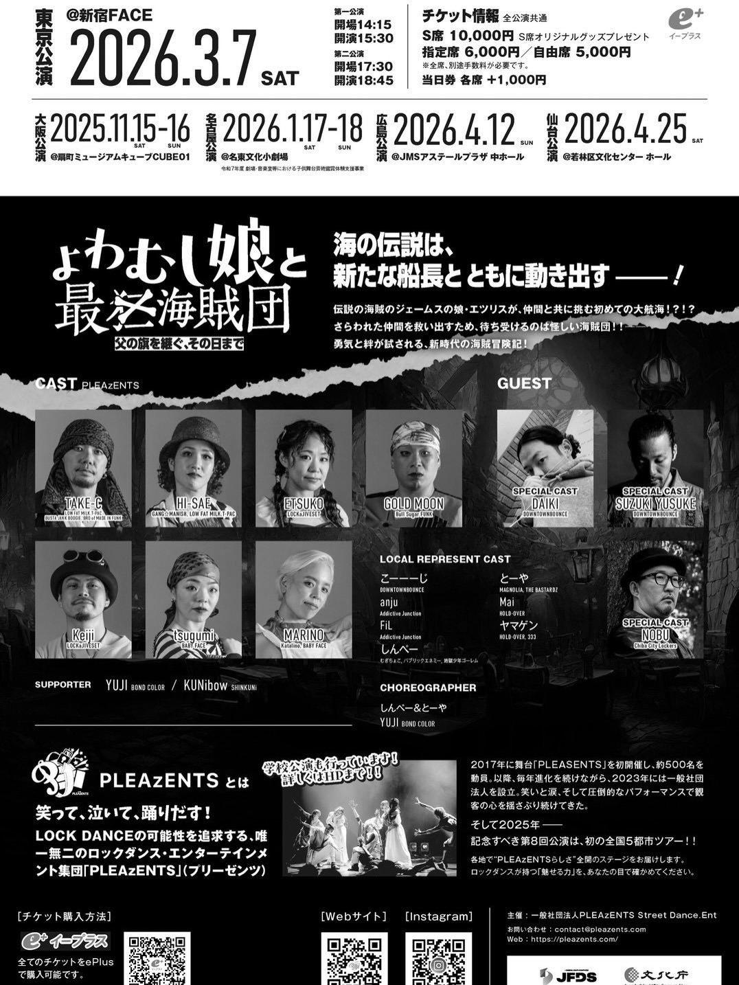 よわむし娘と最狂海賊団〜父の旗を継ぐ、その日まで〜