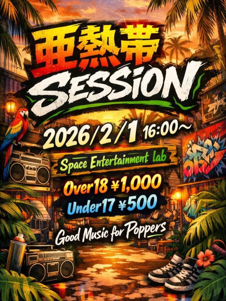 亜熱帯SESSION vol.3