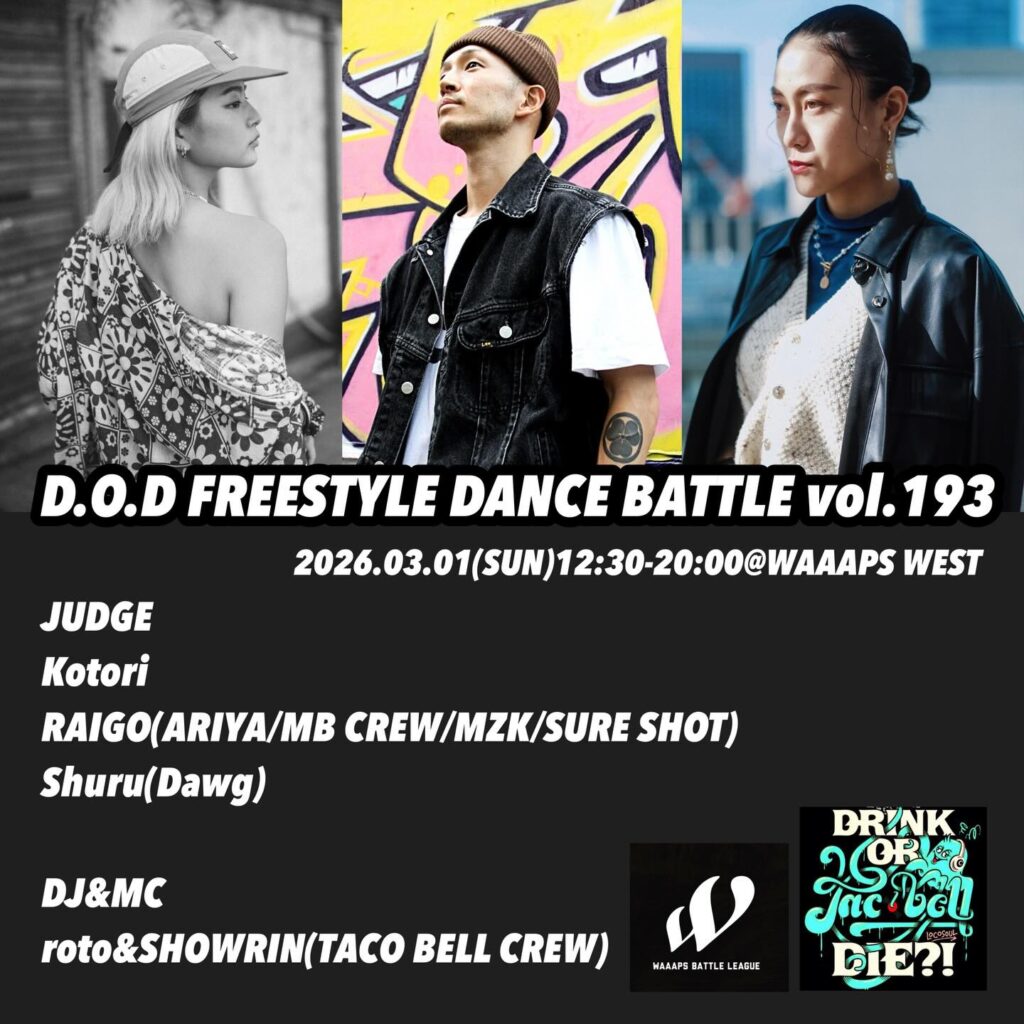 D.O.D FREESTYLE DANCE BATTLE vol.193