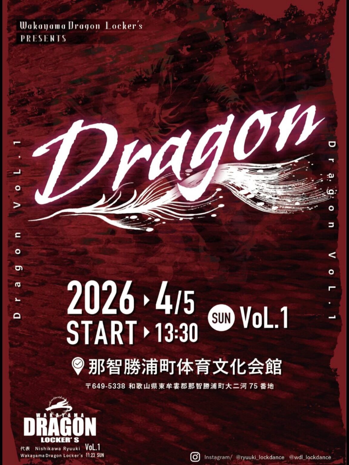 Dragon Vol.1