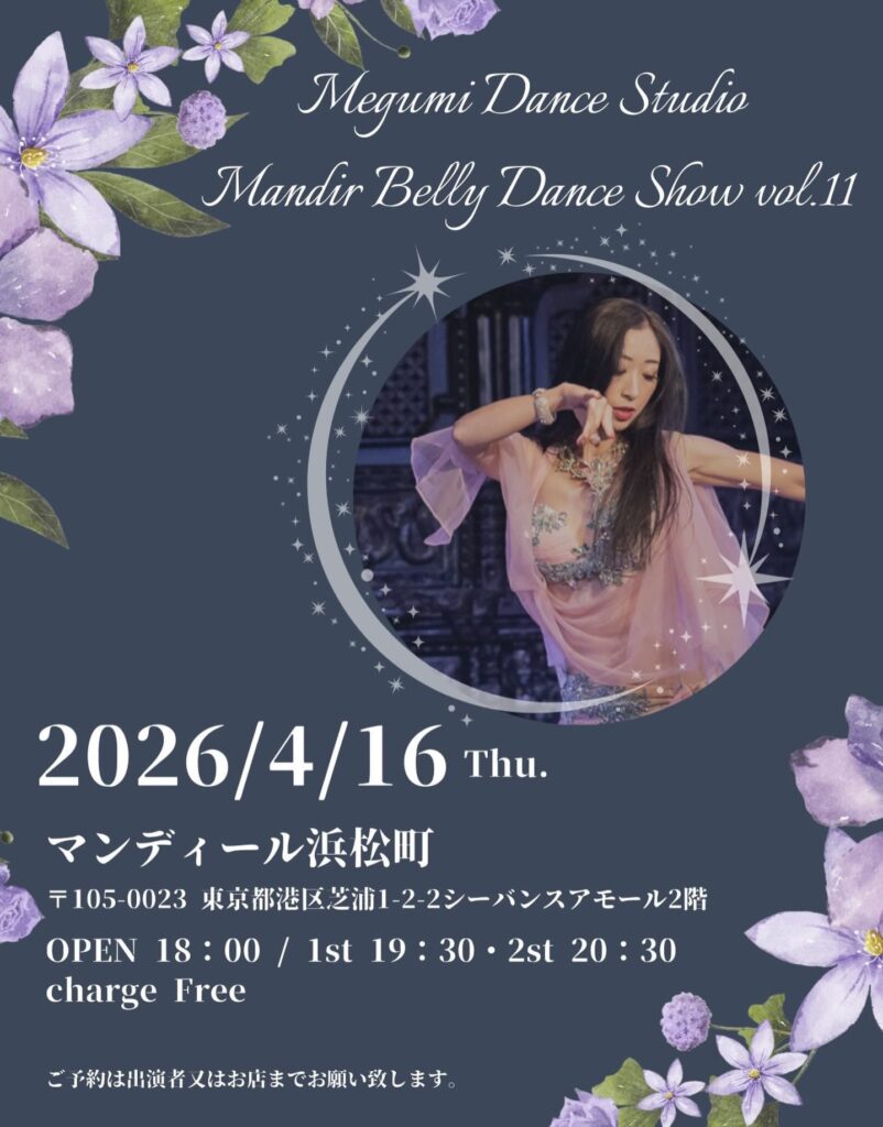 Megumi Dance Studio Mandir Belly Dance Show vol.11