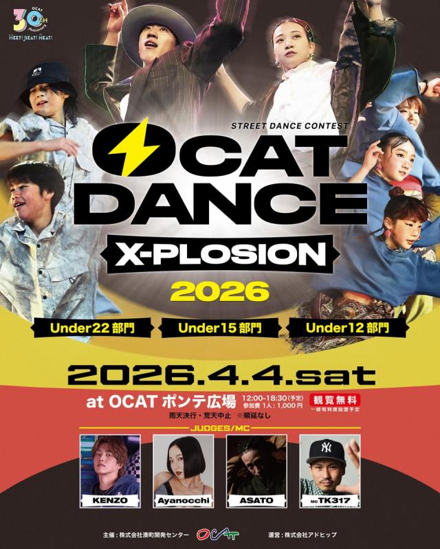 OCAT DANCE X-PLOSION 2026