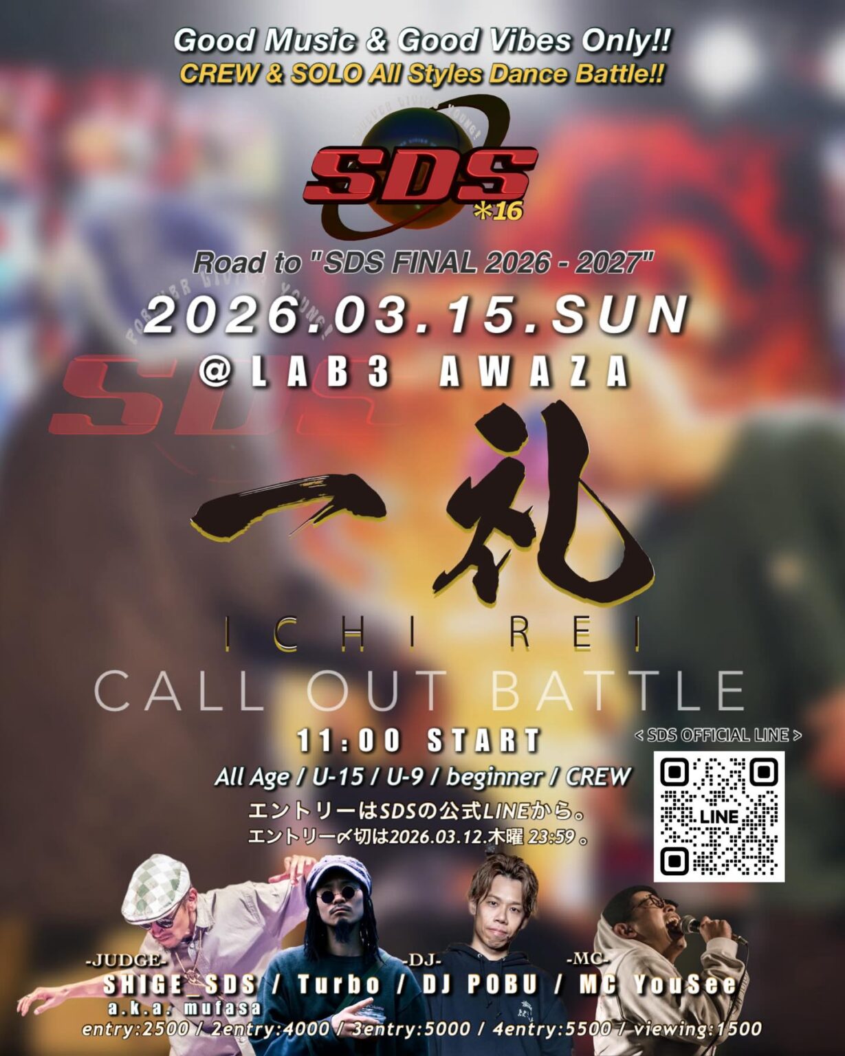 Road to SDS＊16 FINAL『一礼 -ICHI REI』