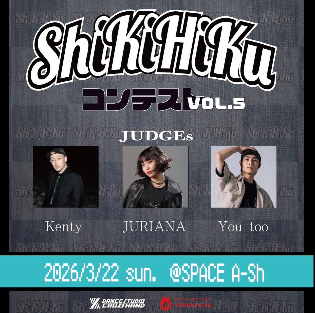 ShiKiHiKu コンテスト vol.5