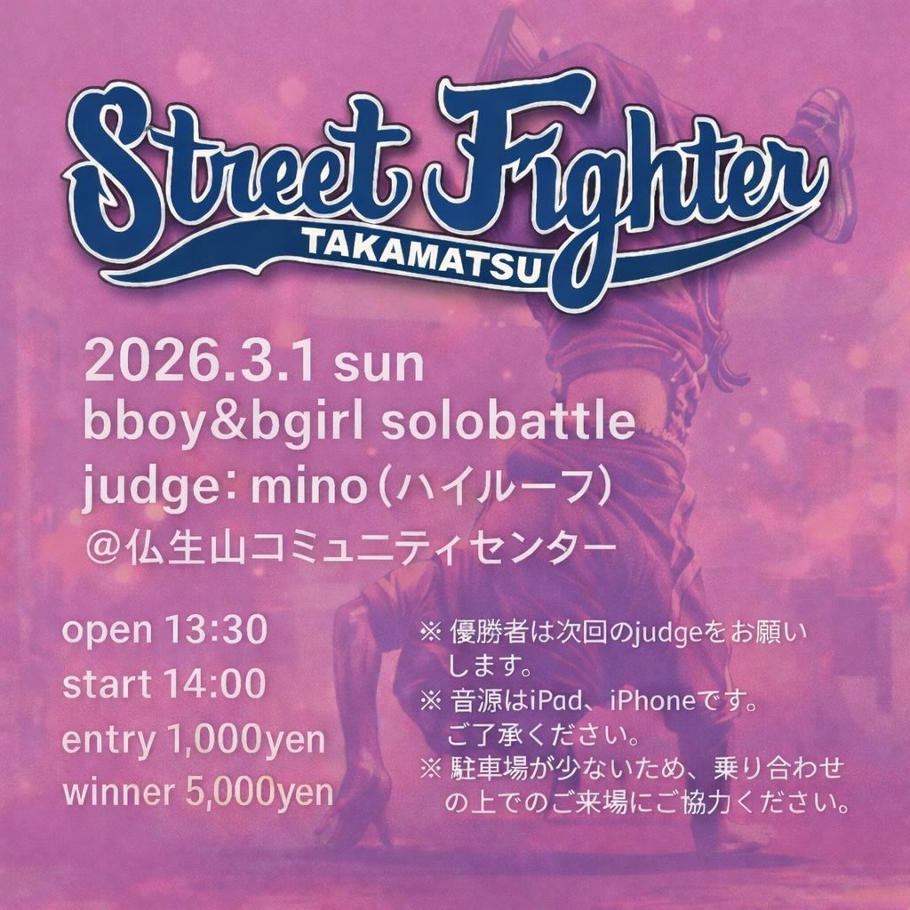 Street Fighter Takamatsu