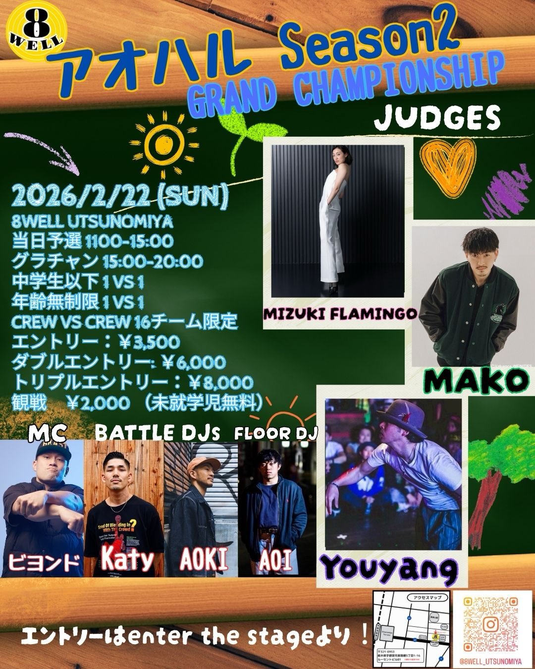 アオハルシーズン2 GrandChampionship