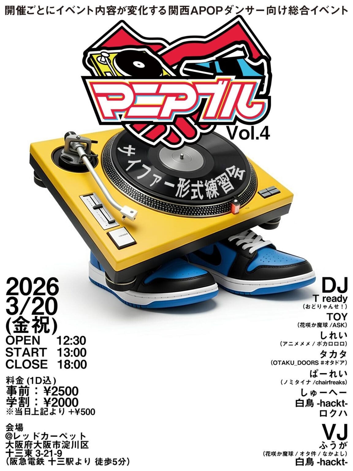 マニアブル vol.4