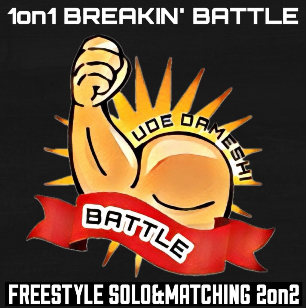 腕試しバトルvol.6