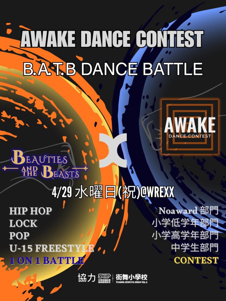 AWAKE Vol.11 ✖️ Beauties and the Beasts Vol.7