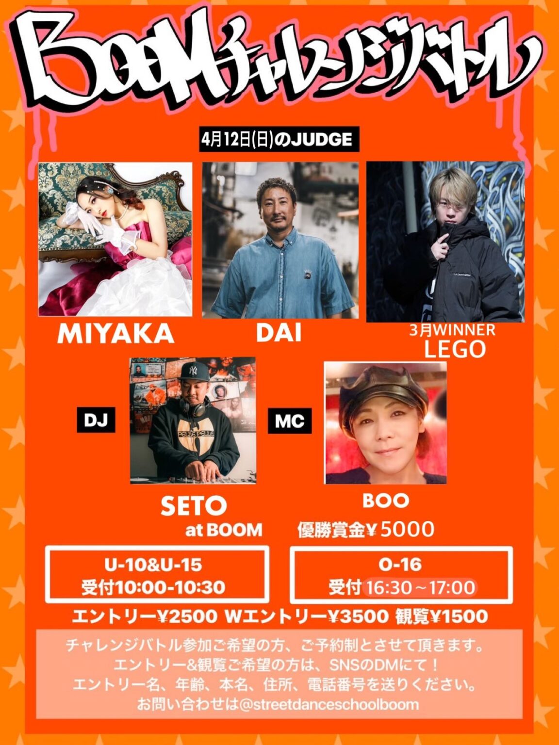 BOOMチャレンジバトル