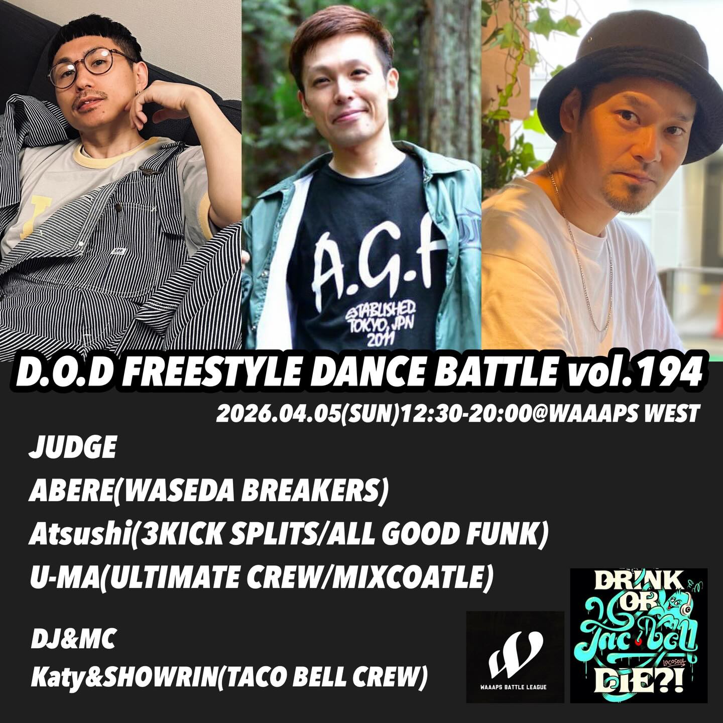 DODフリースタイルダンスバトルvol.194