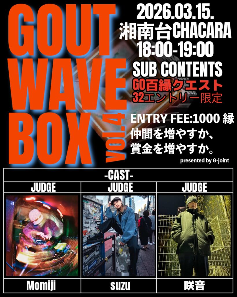 GO百縁クエスト