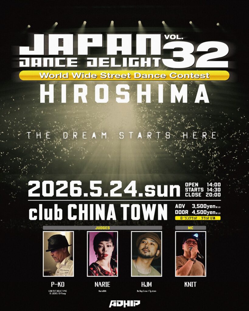 JAPAN DANCE DELIGHT VOL.32 広島大会