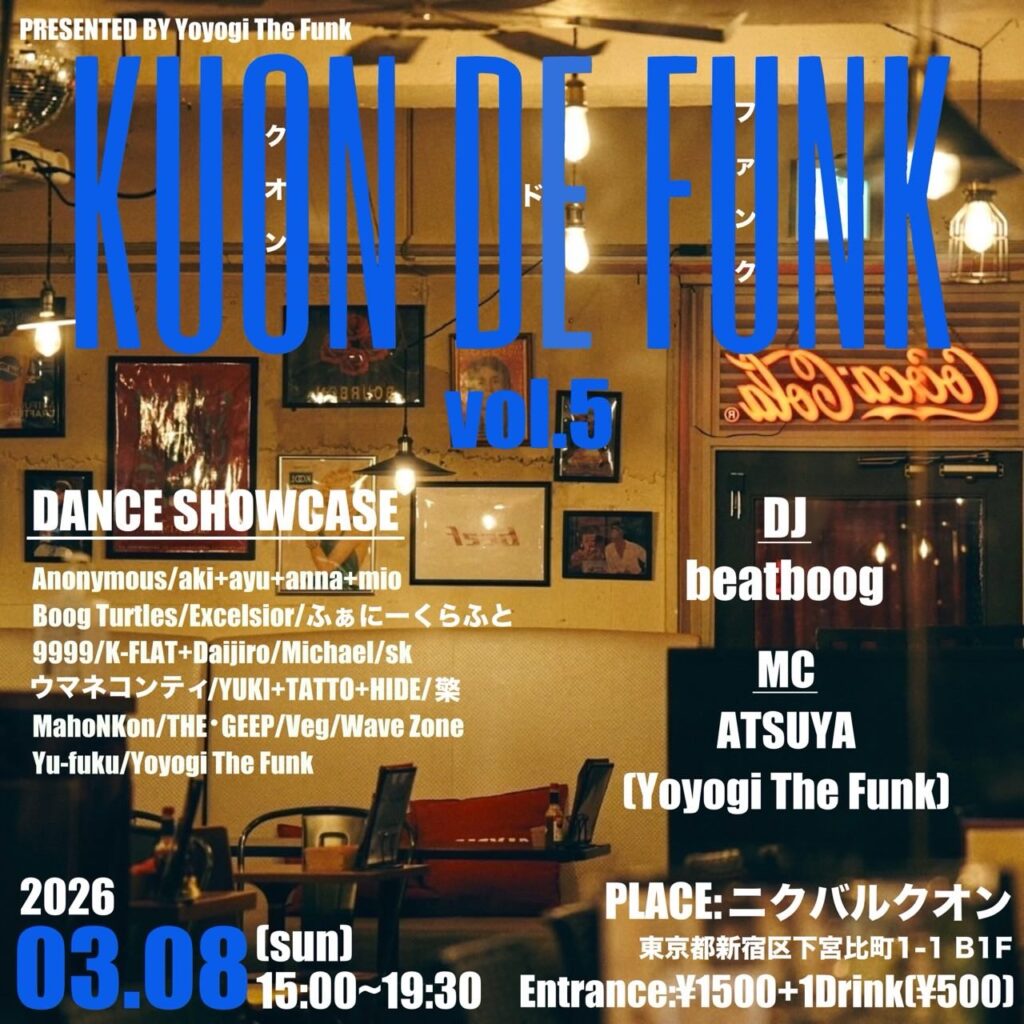 KUON DE FUNK vol.5
