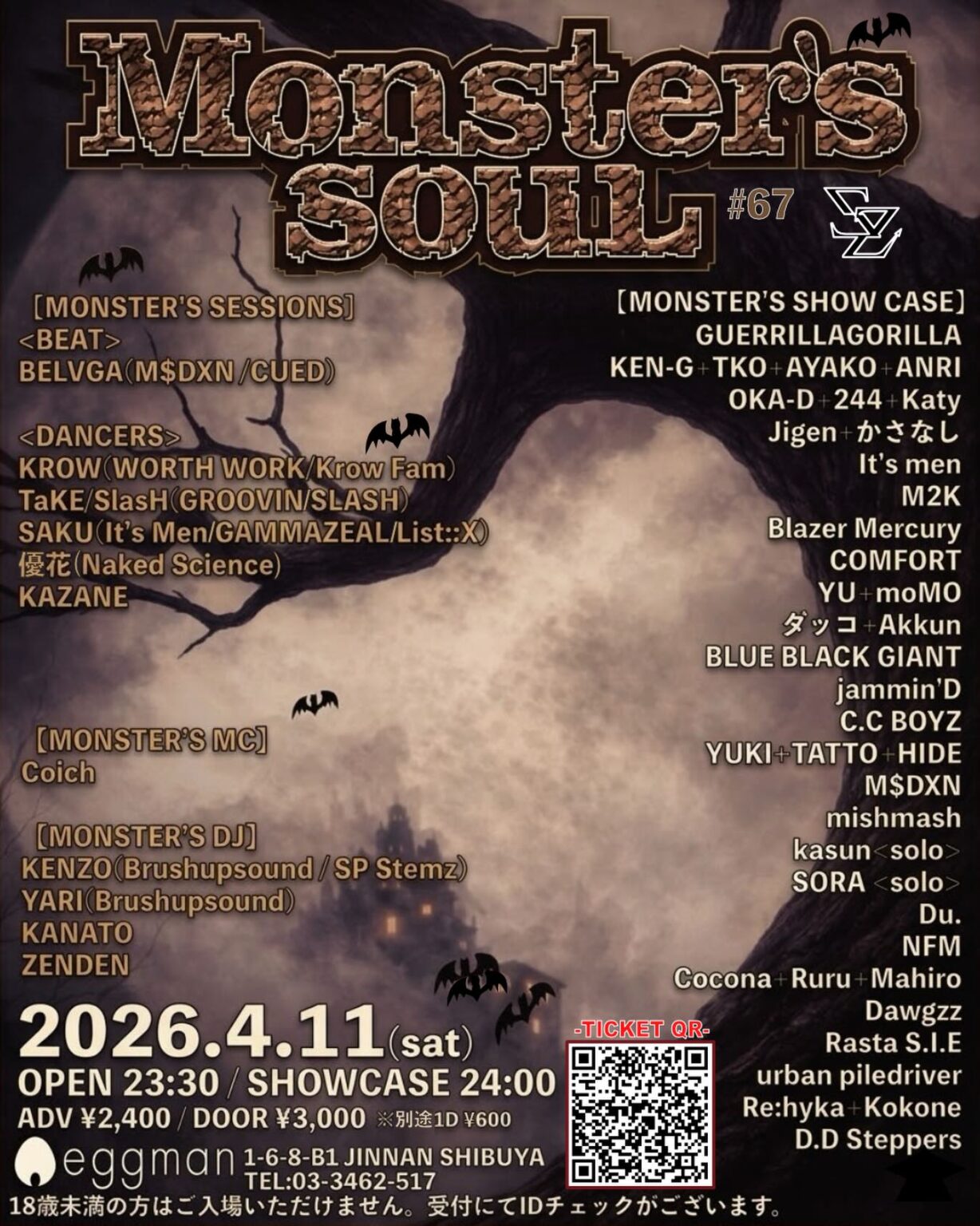 MONSTER'S SOUL #67