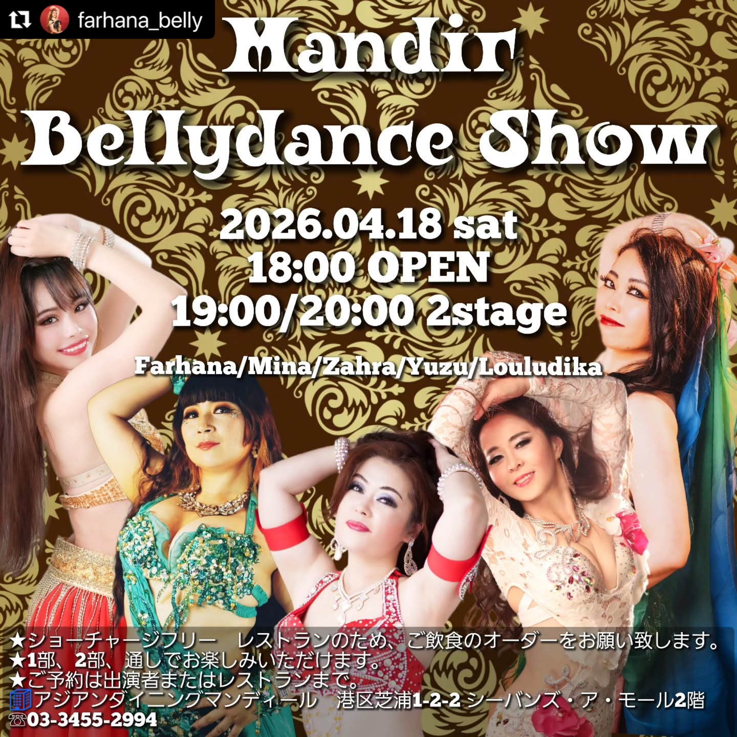 Mandir Bellydance Show