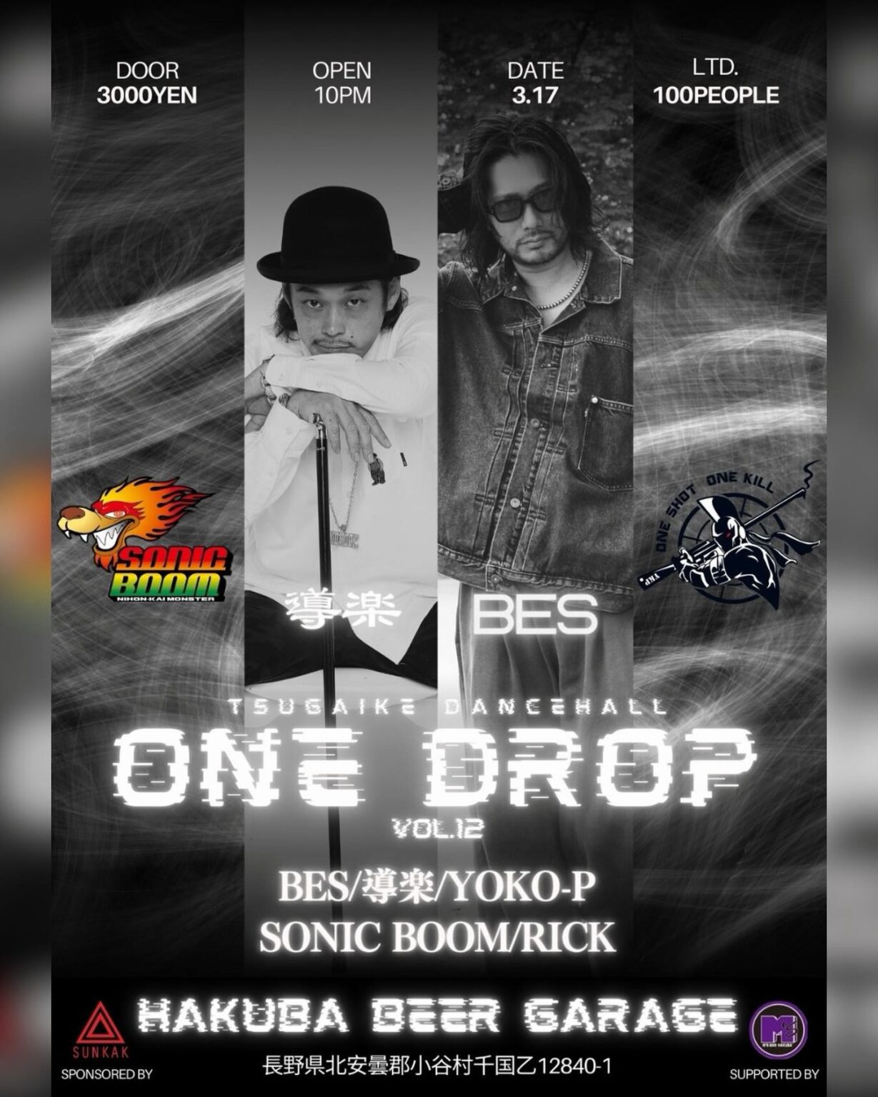 ONE DROP vol.12