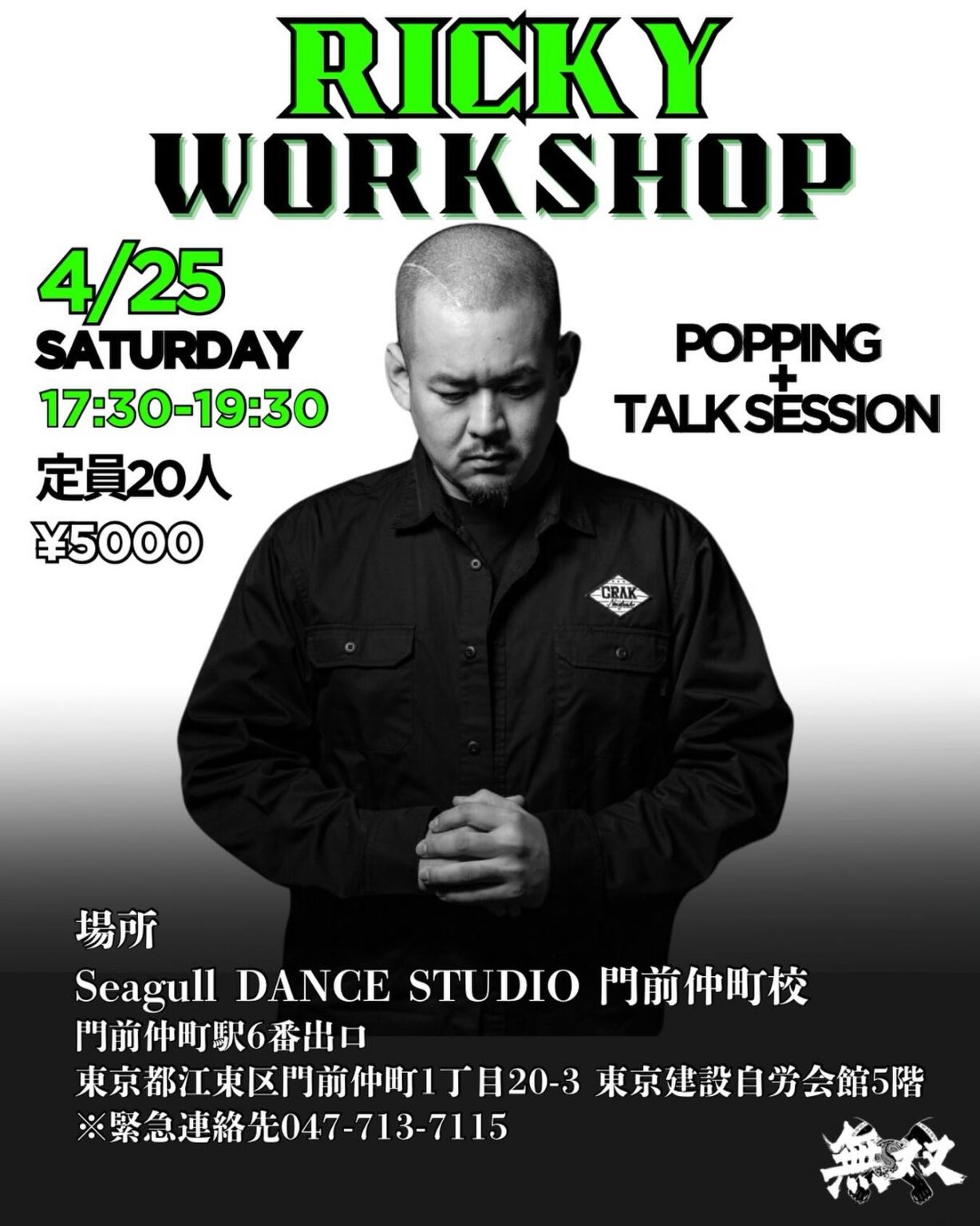 RICKY WORKSHOP