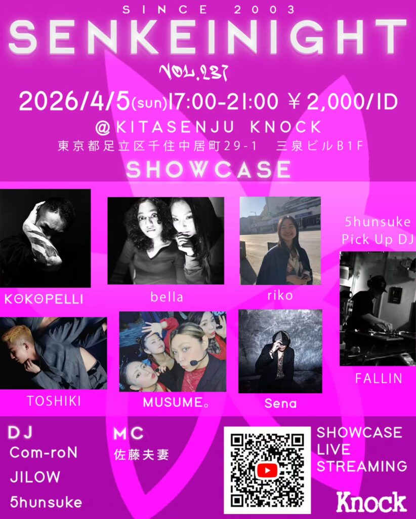 SENKEI-NIGHT Vol.237