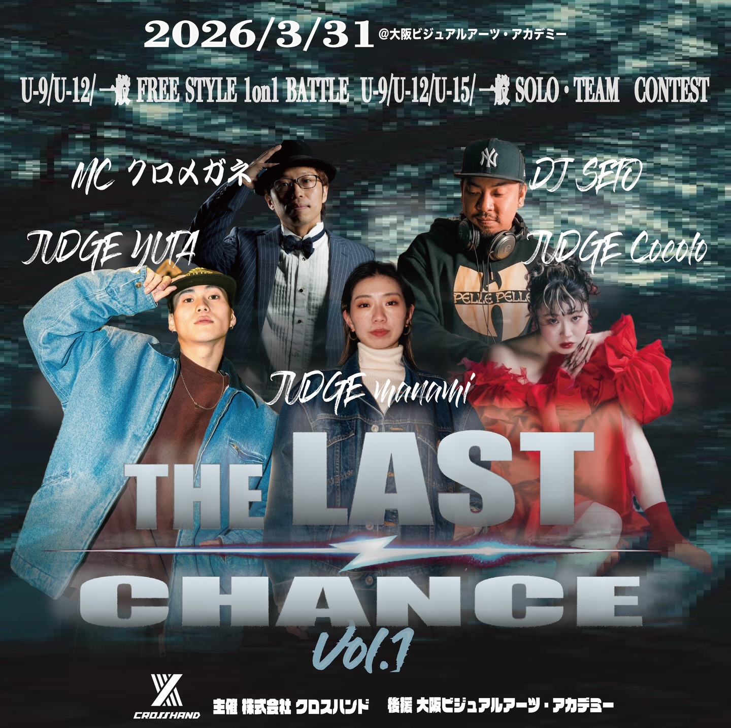 THE LAST CHANCE vol.1